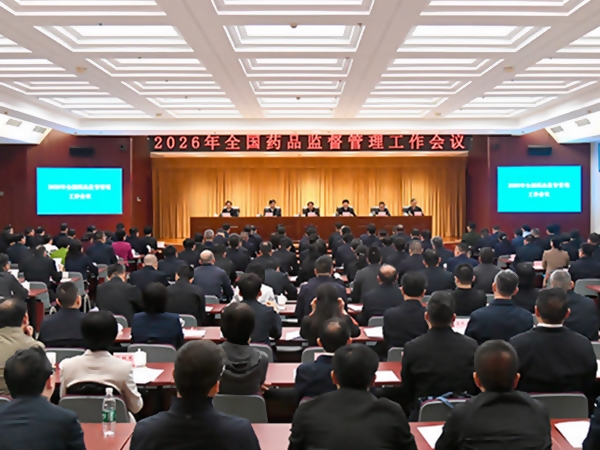 2026��ȫ��ҩƷ�ල����������...