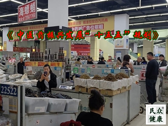 ��ҽҩ��չ&ldquo;ʮ����&rdquo;�滮��¯��2030�꽡ȫ����